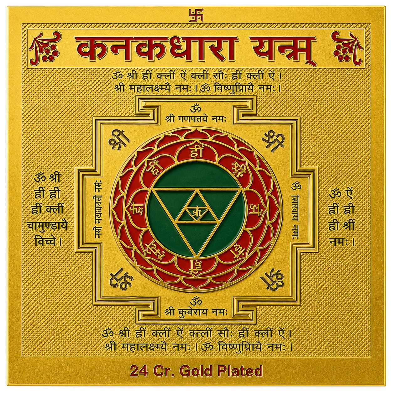 Kanakdhara Yantra