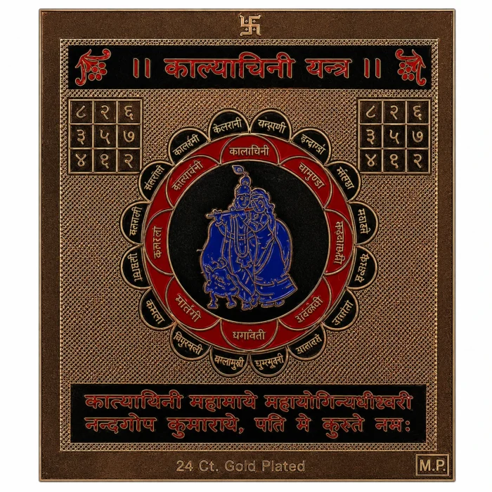 Katyayani Gold Plated Yantra