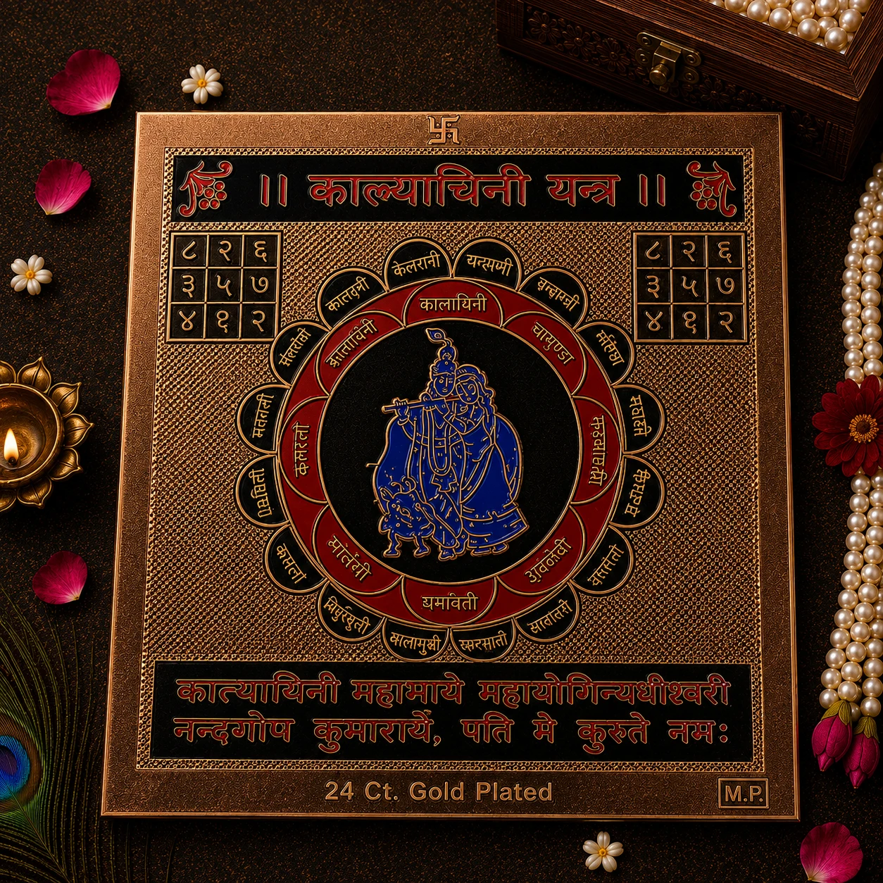 Shri Katyayani Gold Plated Yantra secondary