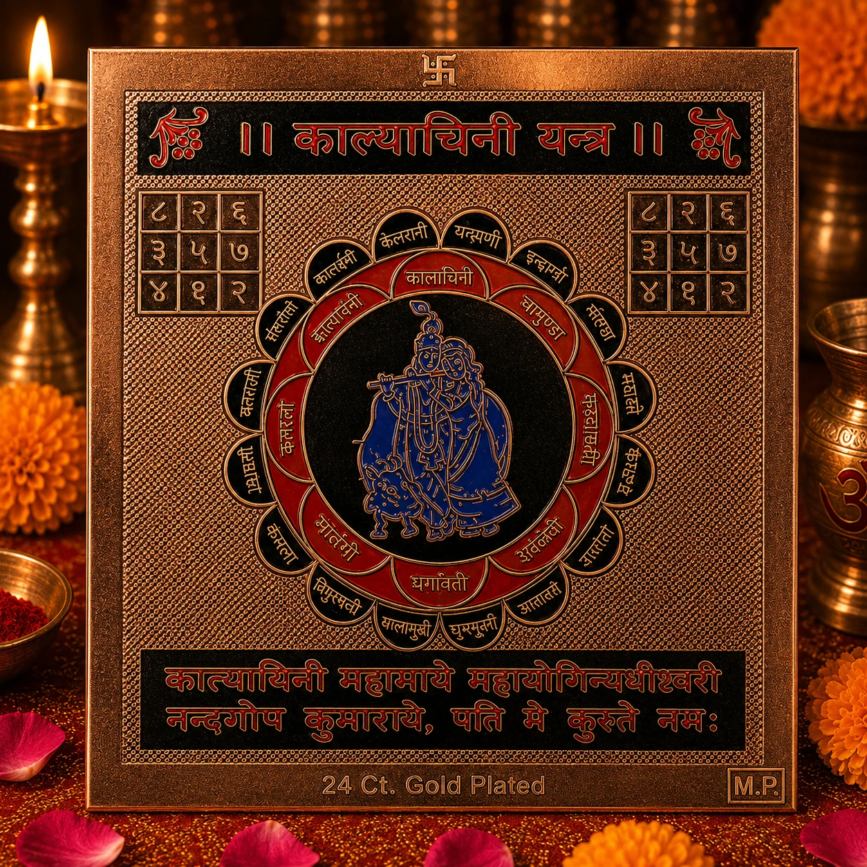 Shri Katyayani Gold Plated Yantra other