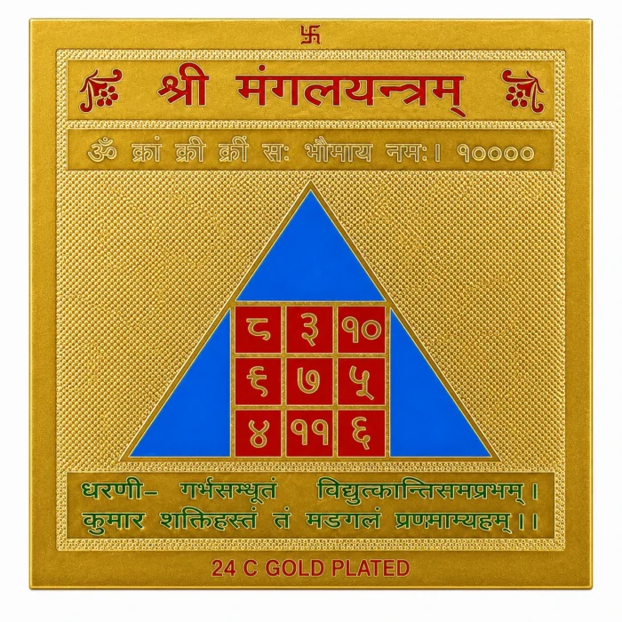 Mangal Yantram – Gold Plated Brass Yantra