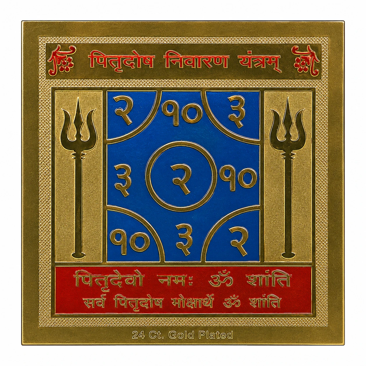 Pitra Dosh Nivaran Yantra