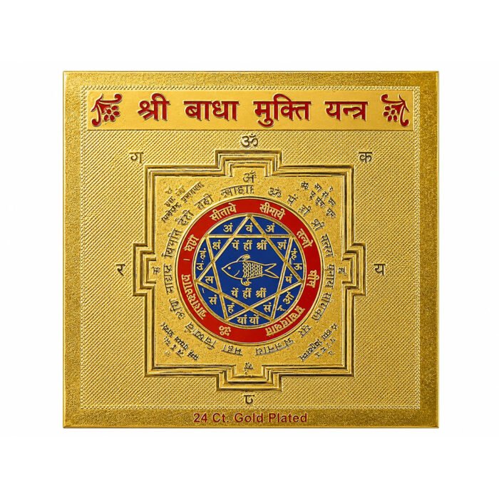 Matsya Badhamukti Yantra – Traditional Vedic Yantra