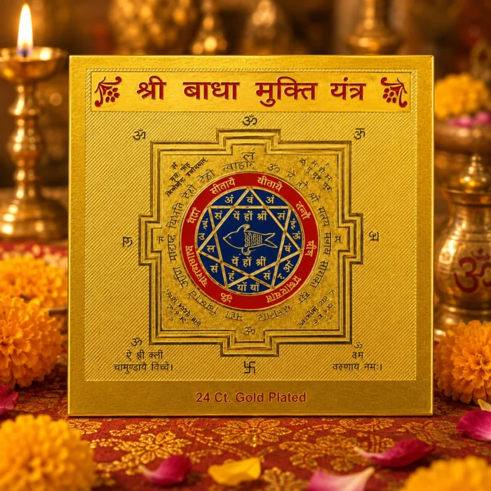 Matsya Badhamukti Yantra – Traditional Vedic Yantra