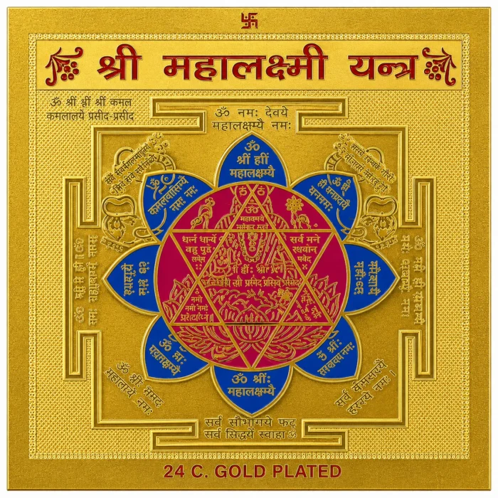 Mahalaxmi Yantra – Gold Plated Metal Yantra