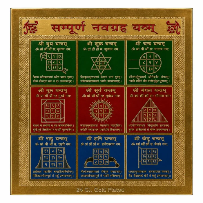 Navgrah (Navagraha) Yantra – 9 Planets Spiritual Yantra