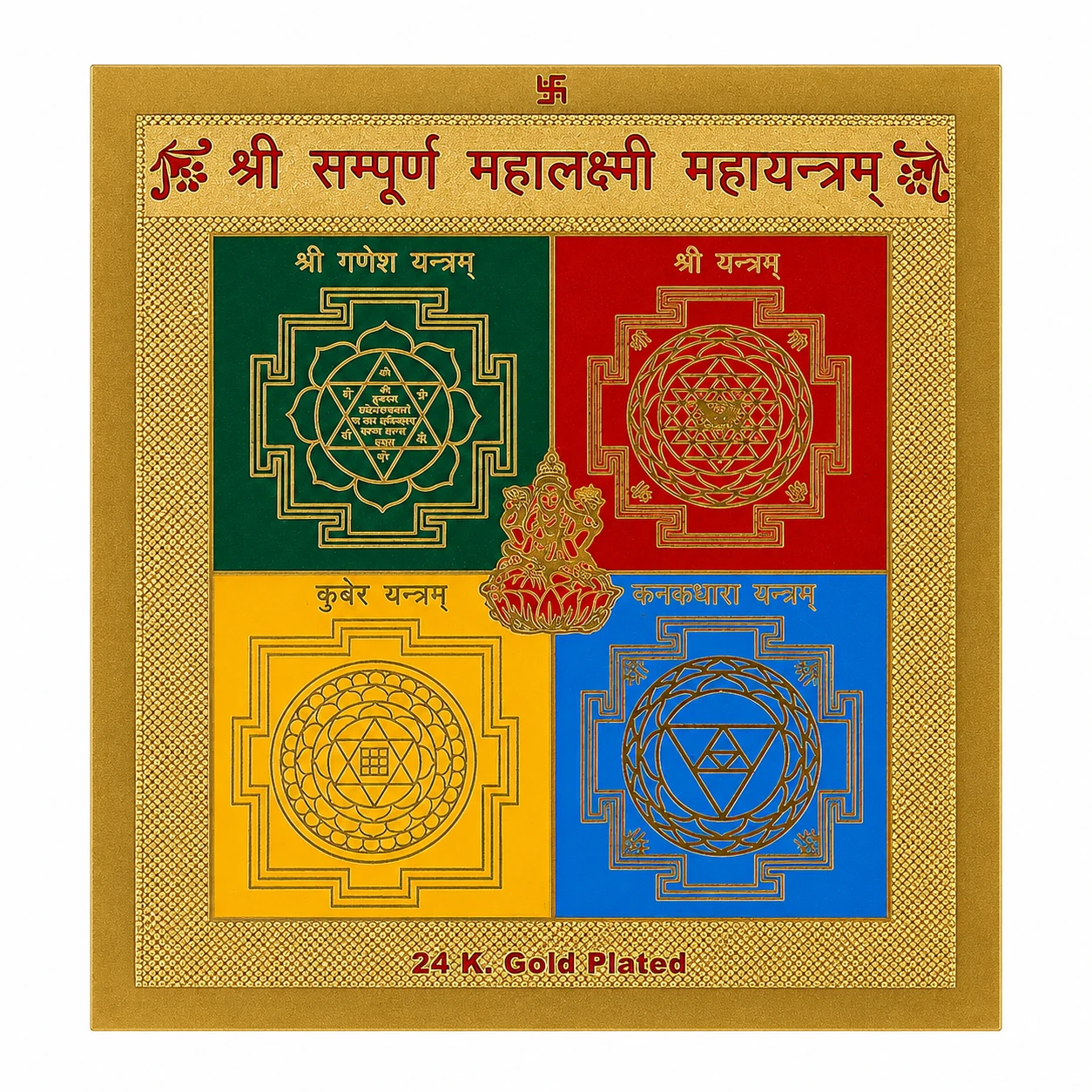 Shri Sampurn Mahalaxmi yantra