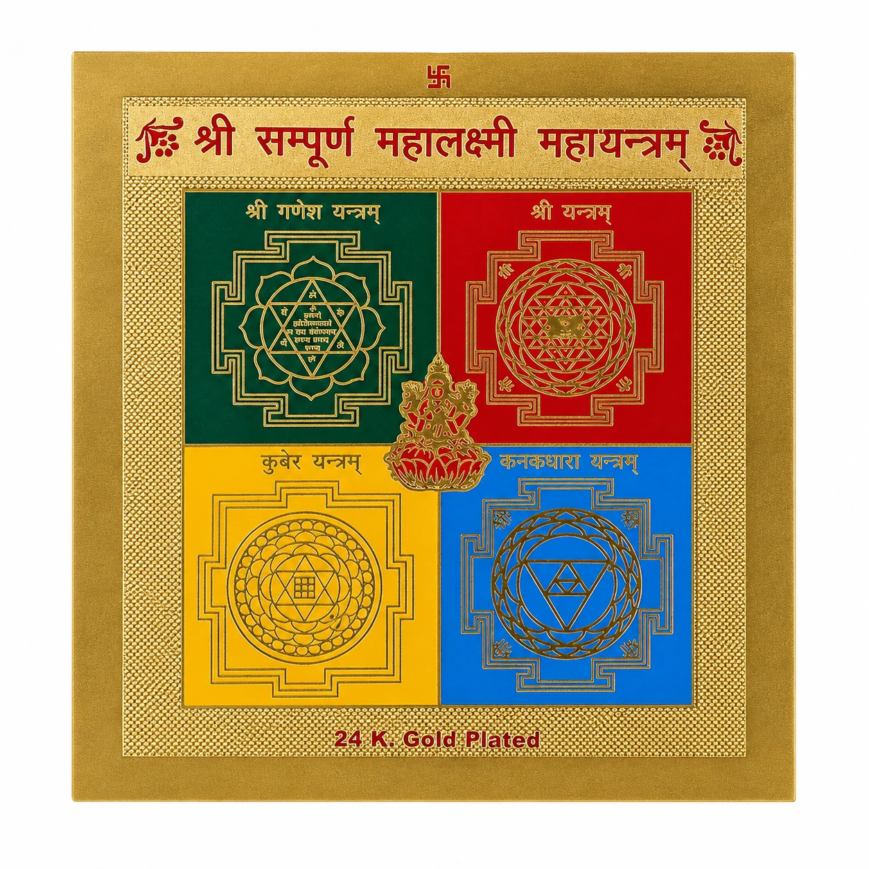 Shri Sampurn Mahalaxmi yantra white background