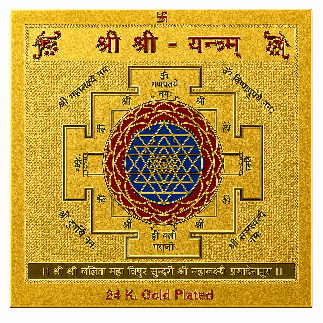 Shri Shri Yantra