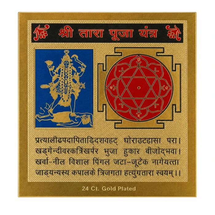 Shri Tara Puja Yantra – Gold Plated Brass for Puja & Spiritual Practices