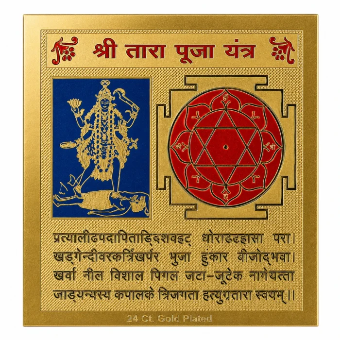 Shri Tara Puja Yantra – Gold Plated Brass for Puja & Spiritual Practices