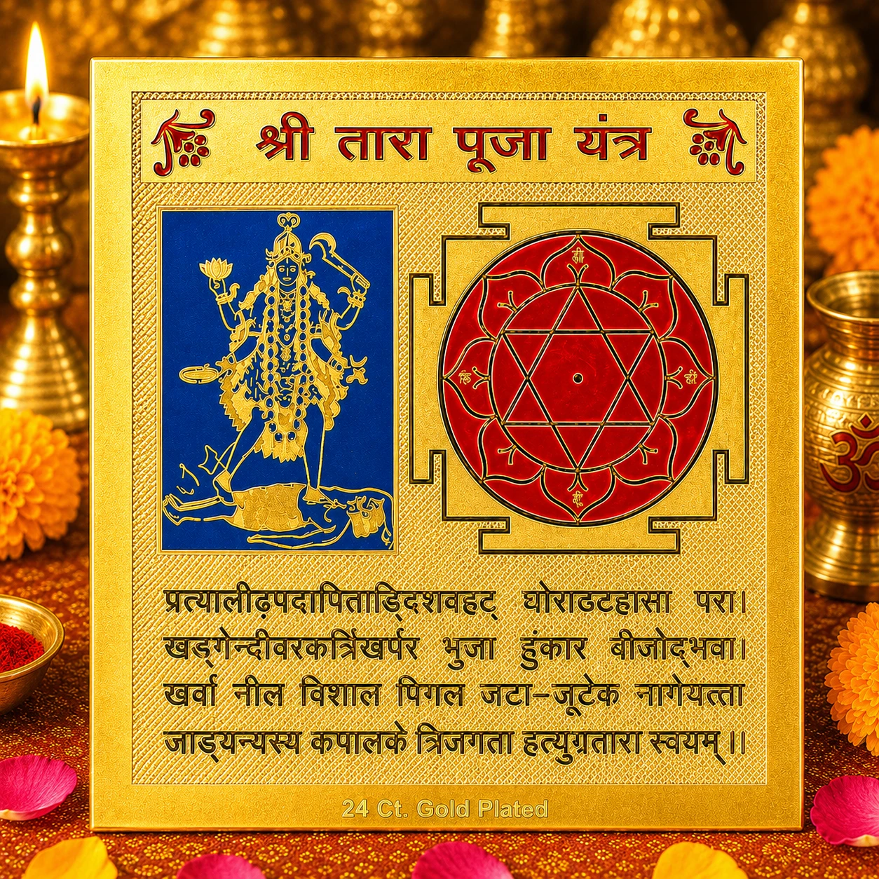 Shri Tara Puja yantra primary