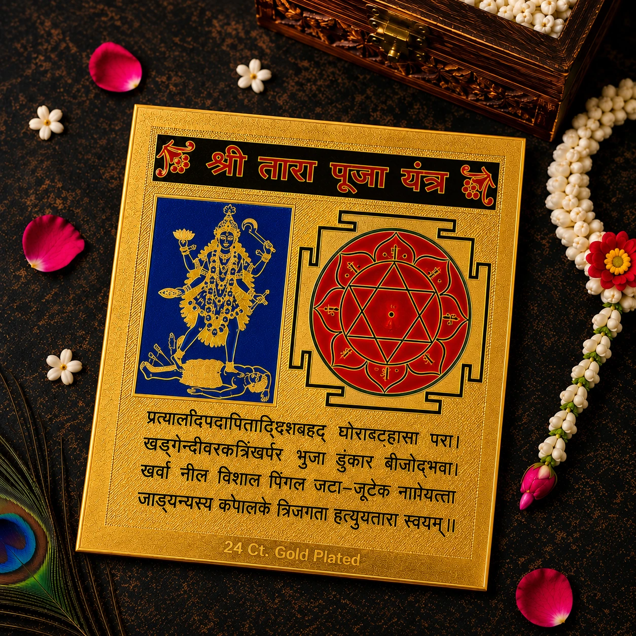 Shri Tara Puja yantra secondary