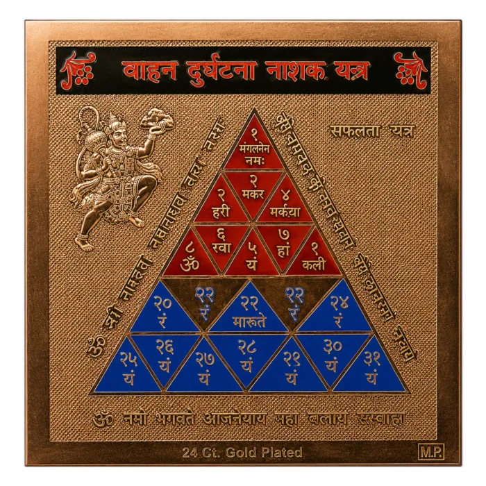 Vahan Durghatna Niwaran Yantra – Powerful Protection Yantra