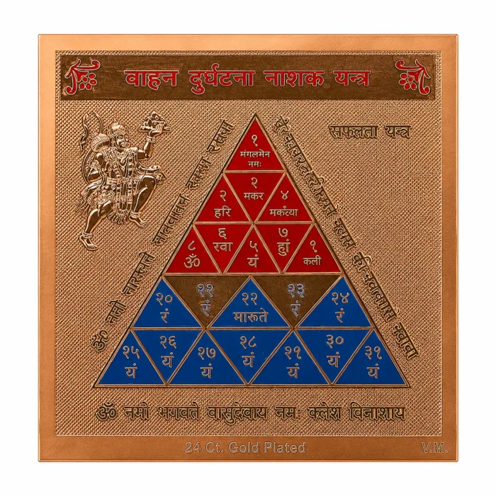 Vahan Durghatna Niwaran Yantra – Powerful Protection Yantra