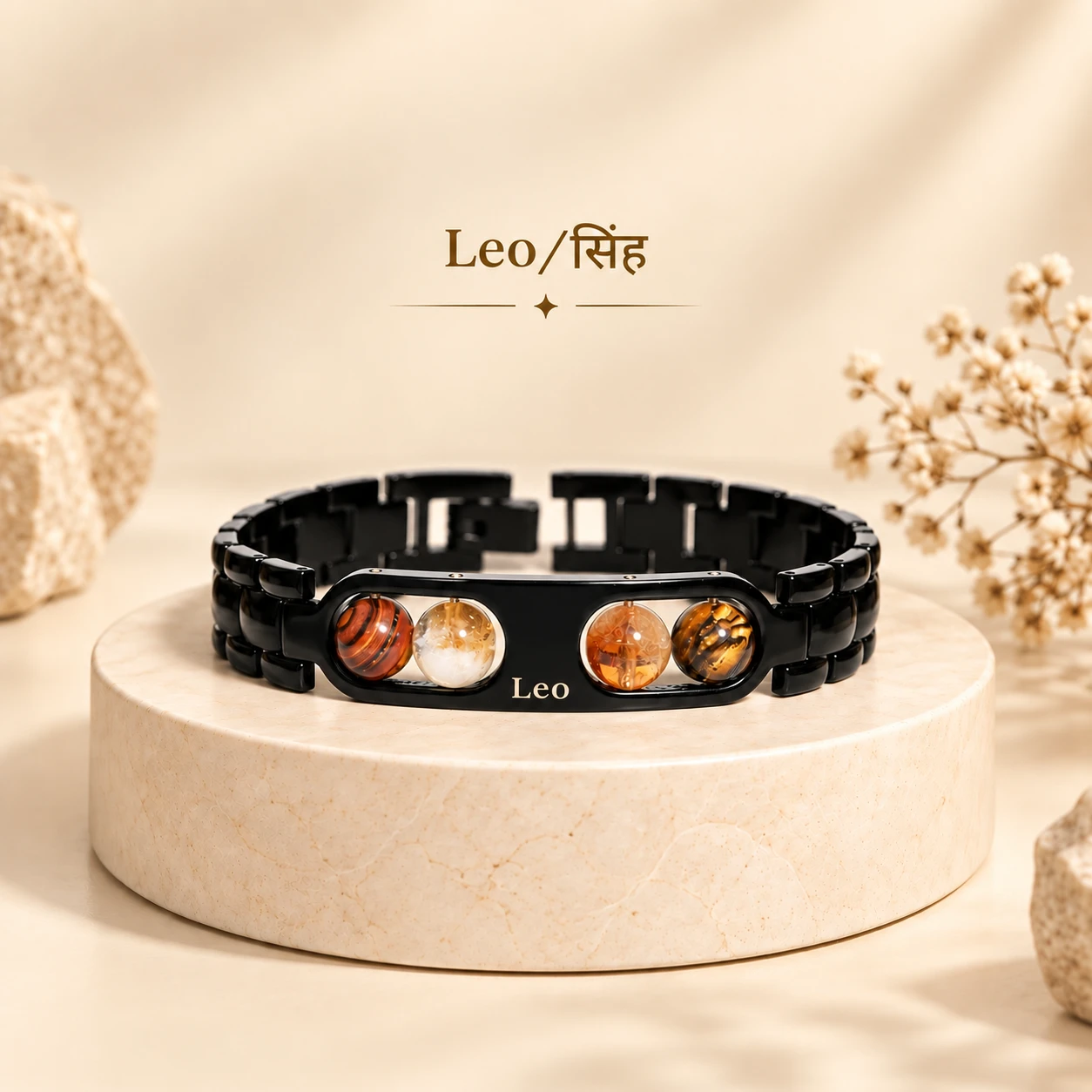 Leo Bracelet (सिंह राशि)
